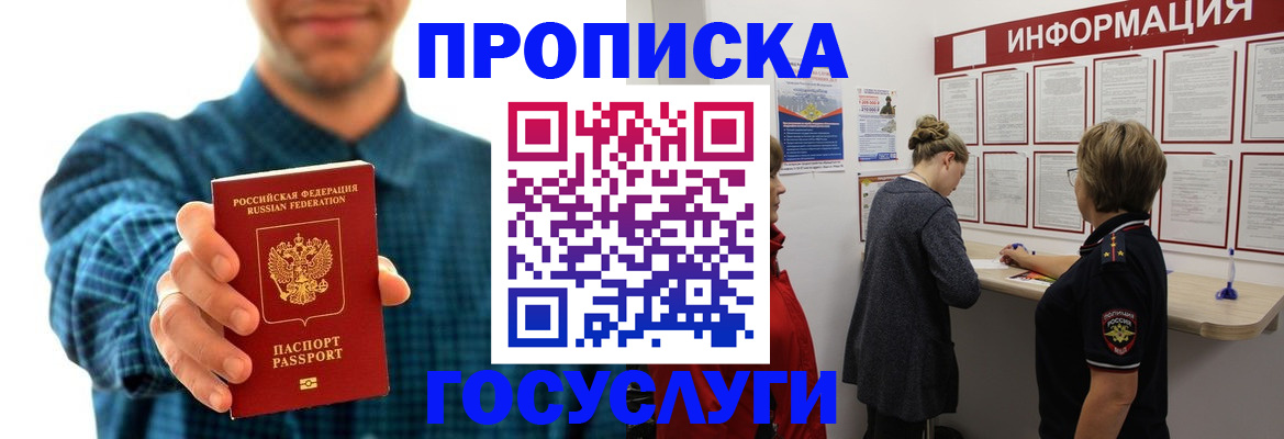 временная регистрация в квартире в Нефтегорске