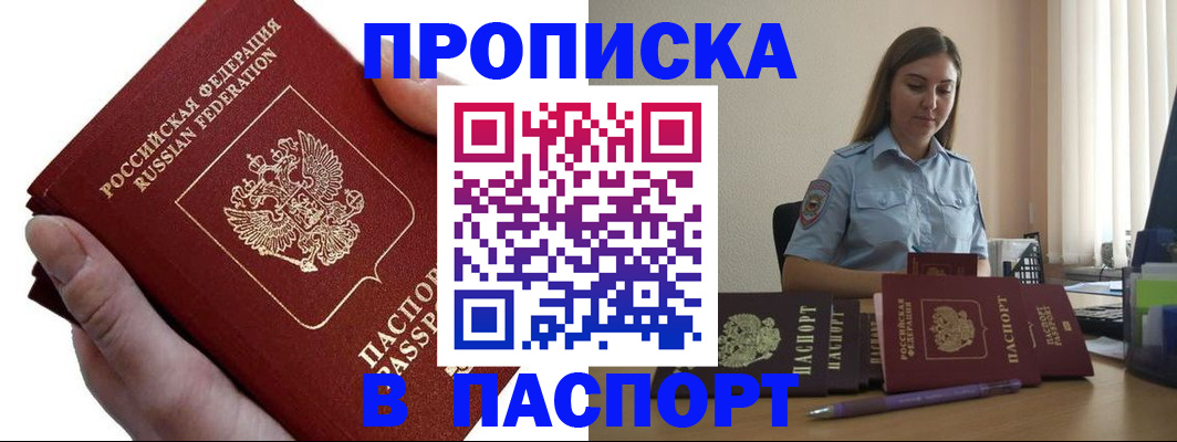 прописка для кредита в Нефтегорске