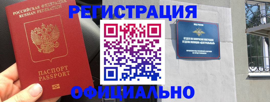 прописка поиск в Нефтегорске