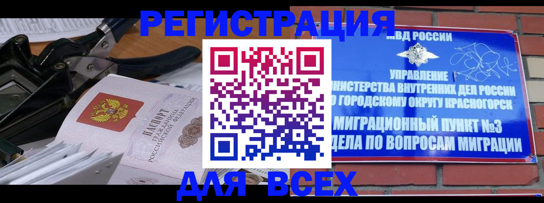временная регистрация госуслуги в Нефтегорске